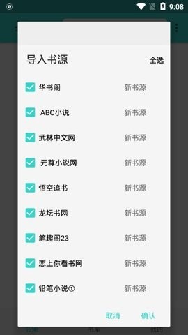 飞鸟免费小说  v1.1.0图3