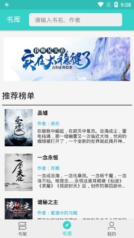 飞鸟免费小说  v1.1.0图2