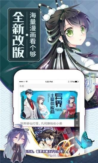 皮卡漫画  v1.0.3图3