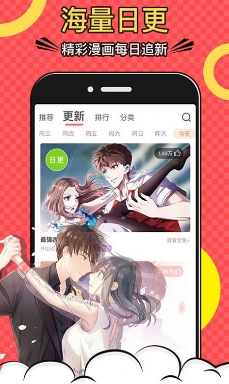 漫风漫画  v3.11.00图2
