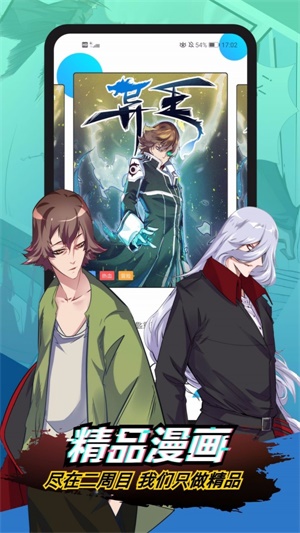 阅倾城漫画  v1.0.1图1