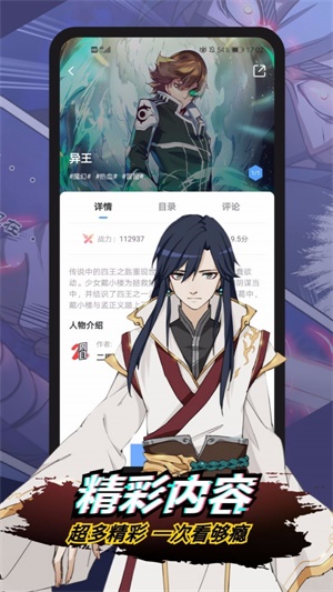阅倾城漫画  v1.0.1图2