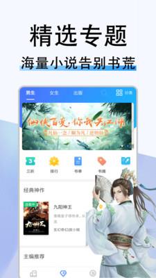 米兔小说  v4.7.0图1
