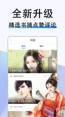 米兔小说  v4.7.0图3