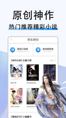 米兔小说  v4.7.0图2