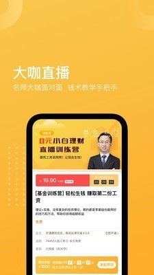 小钱书  v1.0.0图3