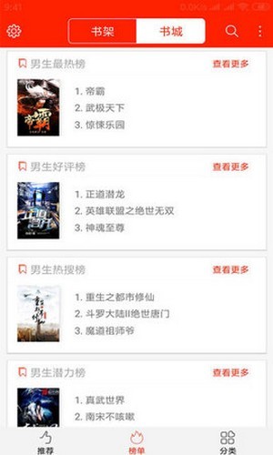 悦畅小说  v2.03图2