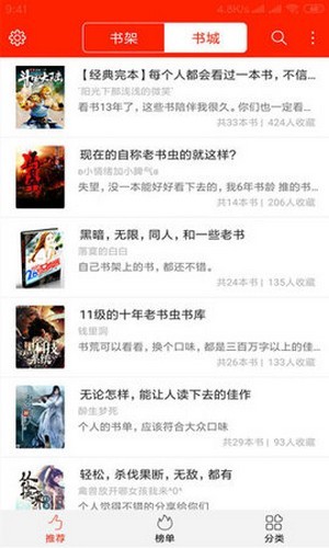 悦畅小说  v2.03图3
