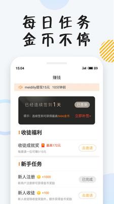 小狸免费小说  v1.9.4图1