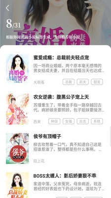 免费小说阅读王  v1.1.0图3