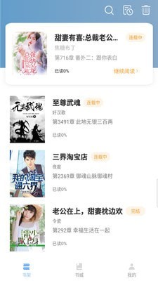 免费小说阅读王  v1.1.0图2