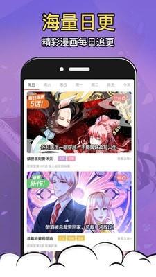 太二漫画  v1.02图4