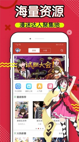 六漫画  v2.70.00图5