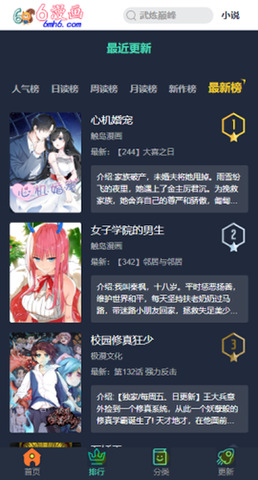 六漫画  v2.70.00图7
