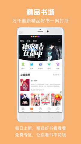 免费小说吧  v2.6.0图2