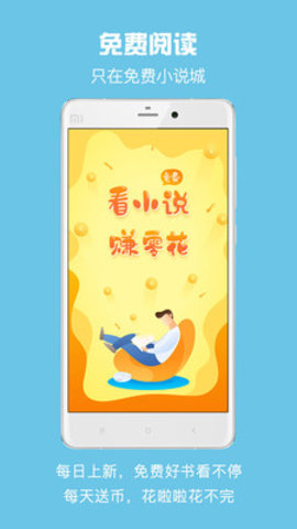 免费小说吧  v2.6.0图1