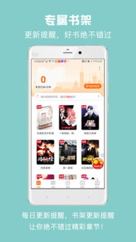 免费小说吧  v2.6.0图3