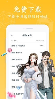 蒙恩阅读  v1.0.0图2