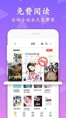 蒙恩阅读  v1.0.0图1