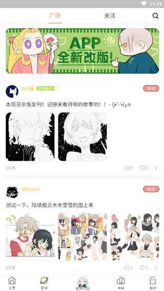 大火漫画  v2.0图3