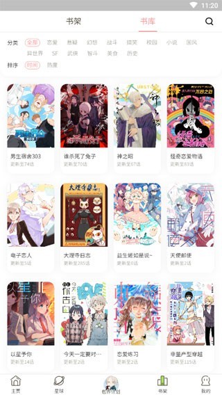 大火漫画  v2.0图2