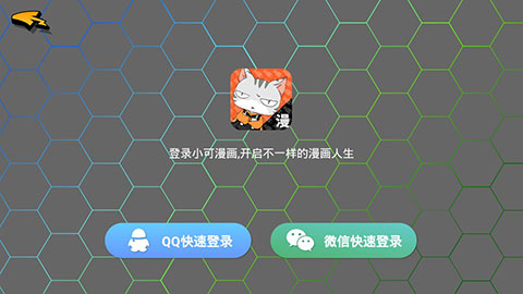 小可漫画  v1.2.2图6