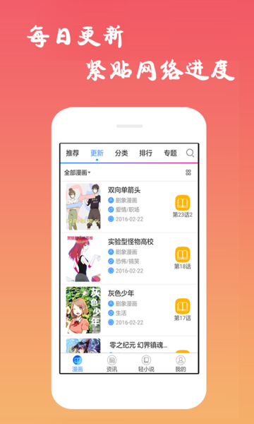 云享漫画  v1.0图7