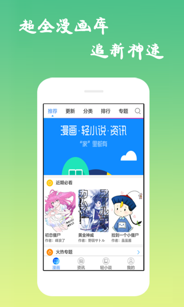 云享漫画  v1.0图6