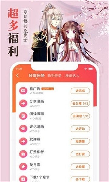 丁香漫画  v1.0图3