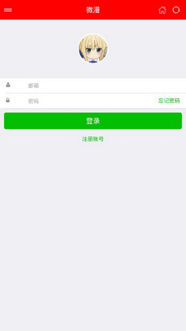 微漫  v3.0图2