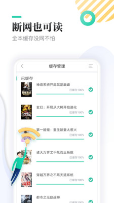 雏菊小说  v1.0图1