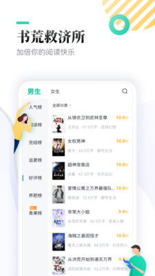 雏菊小说  v1.0图3