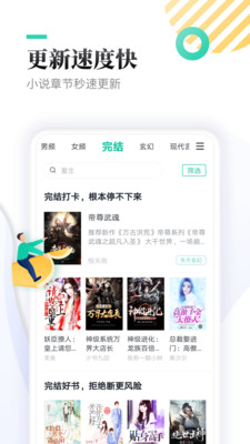 雏菊小说  v1.0图2