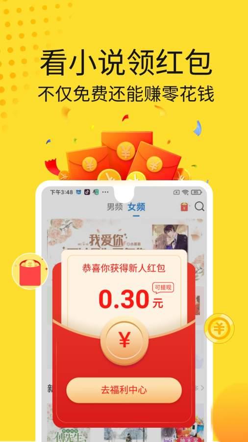 黄豆小说  v1.0.0图2