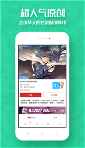 最甜漫画  v1.0图2