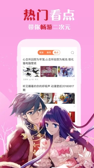 快读漫画  v1.0图3