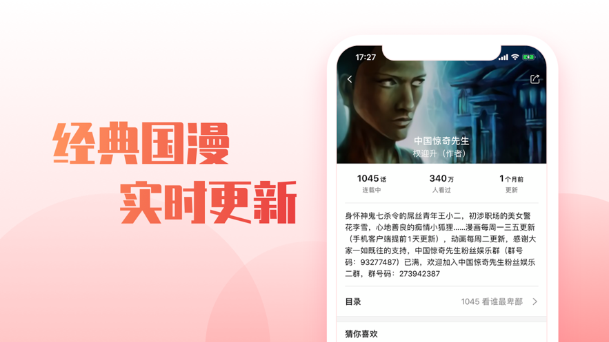 漫小说阅读器  v1.0.0图1