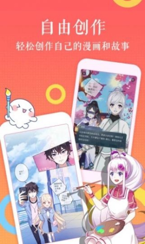 镜的欢迎会漫画  v4.1.22图2
