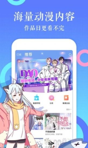 镜的欢迎会漫画  v4.1.22图3
