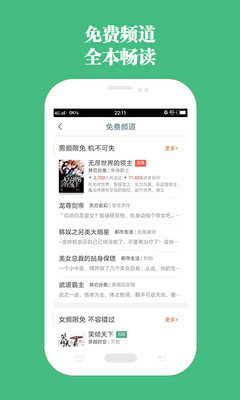 书包网  v2.0.1图2