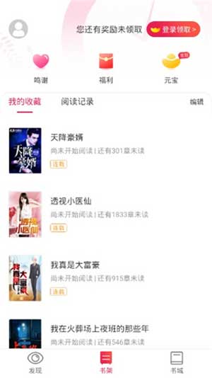 第二书包  v2.1.16图2