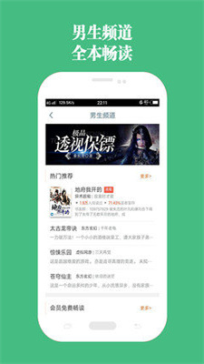 第二书包  v2.1.16图9