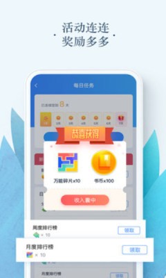 动静多彩云书房  v1.4.4图3