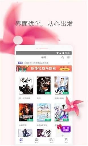 玫瑰阅读  v3.23.08图2