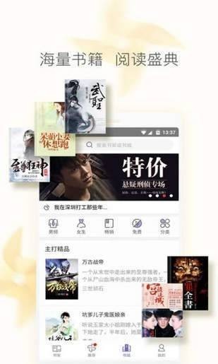 玫瑰阅读  v3.23.08图3