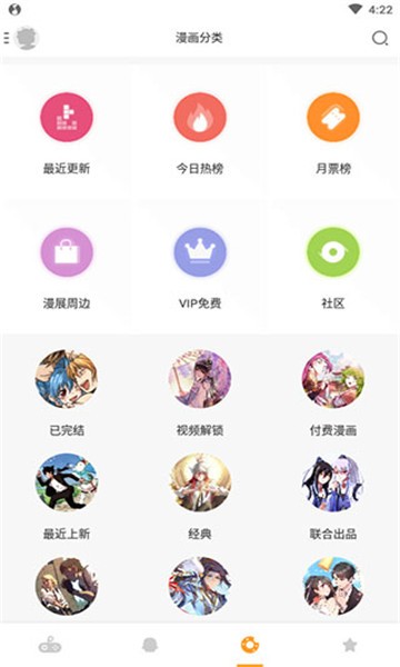 乐优漫  v2.40.00图1