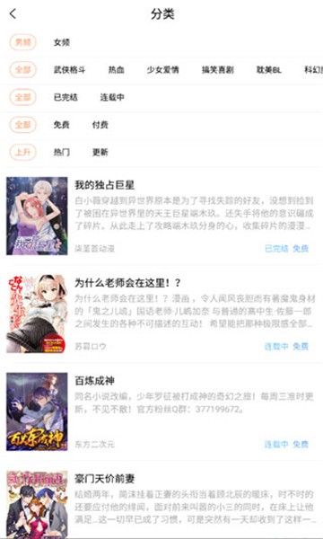 乐优漫  v2.40.00图2