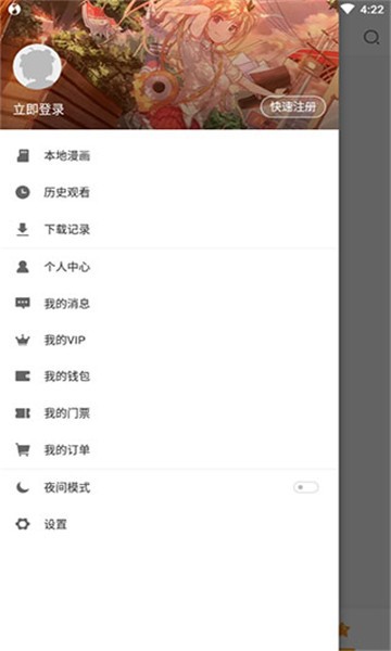 乐优漫  v2.40.00图3