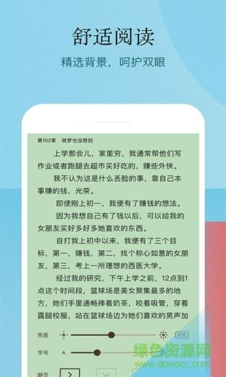 深宵文学小说  v1.0.0图2