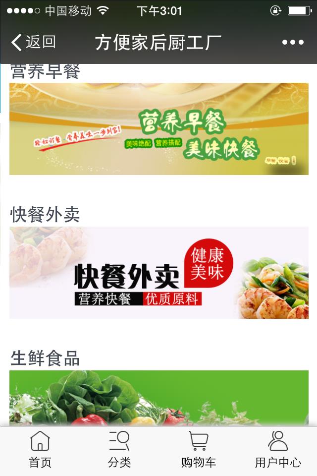 方便家  v2.23图2